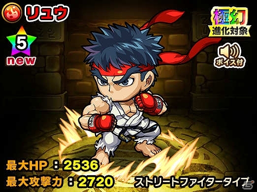 iOS/Android「ポコロンダンジョンズ」が「ストリートファイターV」とコラボ！リュウや春麗などが登場の画像8