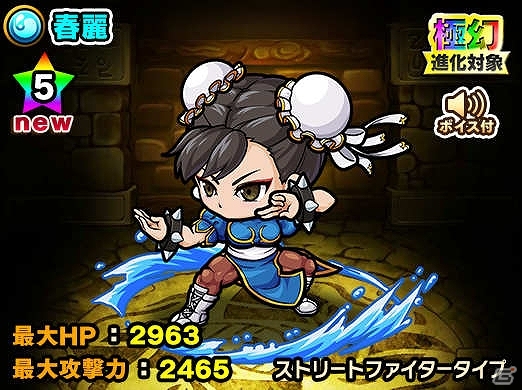 iOS/Android「ポコロンダンジョンズ」が「ストリートファイターV」とコラボ！リュウや春麗などが登場の画像9