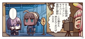「もっとマンガで分かる！Fate/Grand Order」第53話更新！運命の邂逅シーンはまるでマスターのよう…？の画像2