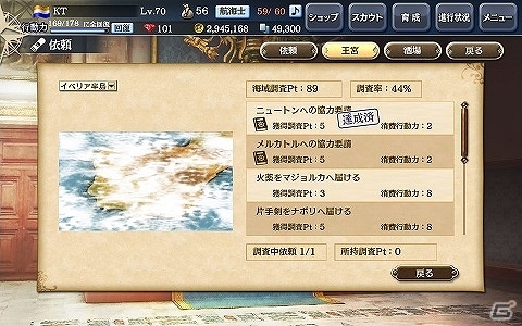PC/iOS/Android「大航海時代V」新章「Endless Ocean」が本日開幕！記念キャンペーンや海戦イベントも開催の画像3