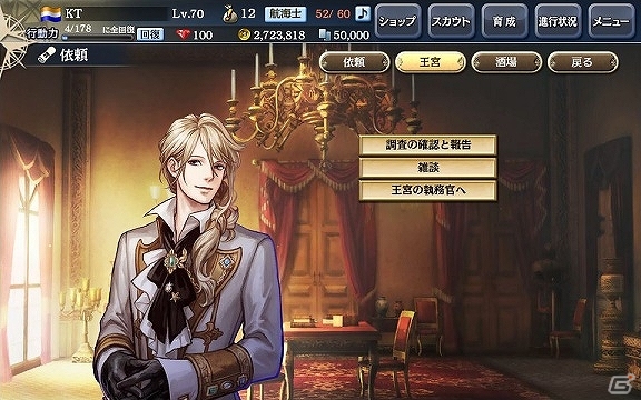 PC/iOS/Android「大航海時代V」新章「Endless Ocean」が本日開幕！記念キャンペーンや海戦イベントも開催の画像4