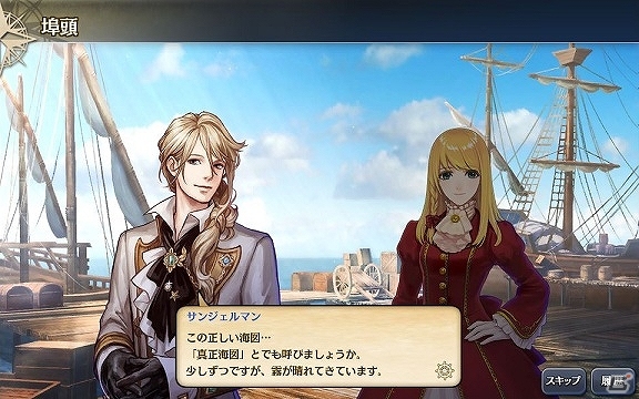 PC/iOS/Android「大航海時代V」新章「Endless Ocean」が本日開幕！記念キャンペーンや海戦イベントも開催の画像5