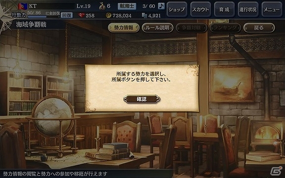 PC/iOS/Android「大航海時代V」新章「Endless Ocean」が本日開幕！記念キャンペーンや海戦イベントも開催の画像6