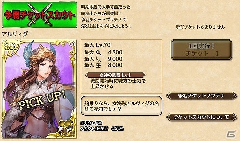 PC/iOS/Android「大航海時代V」新章「Endless Ocean」が本日開幕！記念キャンペーンや海戦イベントも開催の画像7