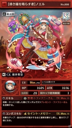 iOS/Android「逆転オセロニア」聖夜の乙女・ノエルが登場する「クリスマスフェスタ」が12月16日より開催！の画像10