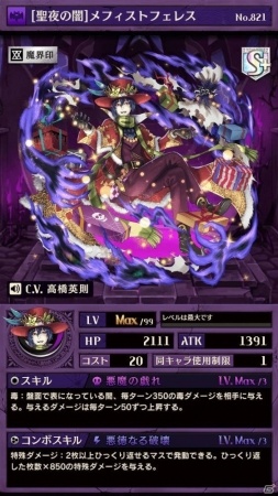 iOS/Android「逆転オセロニア」聖夜の乙女・ノエルが登場する「クリスマスフェスタ」が12月16日より開催！の画像4