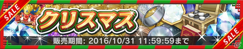 iOS/Android「逆転オセロニア」聖夜の乙女・ノエルが登場する「クリスマスフェスタ」が12月16日より開催！の画像12