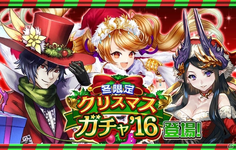 iOS/Android「逆転オセロニア」聖夜の乙女・ノエルが登場する「クリスマスフェスタ」が12月16日より開催！の画像2