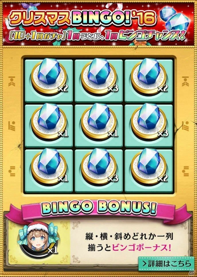 iOS/Android「逆転オセロニア」聖夜の乙女・ノエルが登場する「クリスマスフェスタ」が12月16日より開催！の画像6