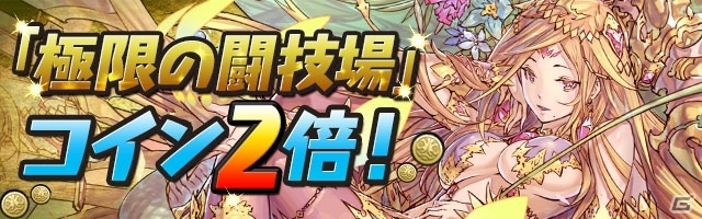「パズル＆ドラゴンズ」クリスマス仕様の特別モンスターたちが登場！「Winterスペシャル（後半）！！」が12月19日より開催の画像10