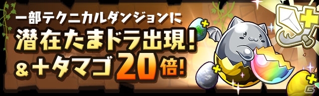 「パズル＆ドラゴンズ」クリスマス仕様の特別モンスターたちが登場！「Winterスペシャル（後半）！！」が12月19日より開催の画像13
