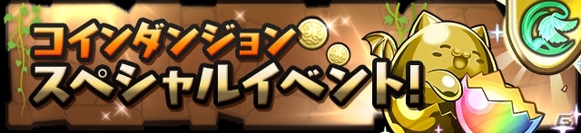 「パズル＆ドラゴンズ」クリスマス仕様の特別モンスターたちが登場！「Winterスペシャル（後半）！！」が12月19日より開催の画像15