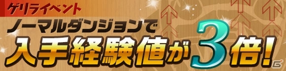 「パズル＆ドラゴンズ」クリスマス仕様の特別モンスターたちが登場！「Winterスペシャル（後半）！！」が12月19日より開催の画像16