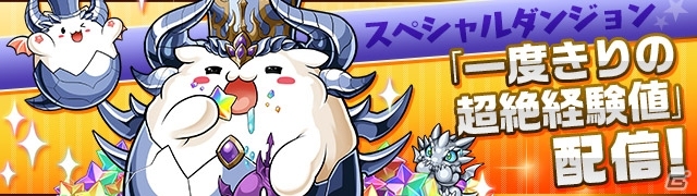 「パズル＆ドラゴンズ」クリスマス仕様の特別モンスターたちが登場！「Winterスペシャル（後半）！！」が12月19日より開催の画像8