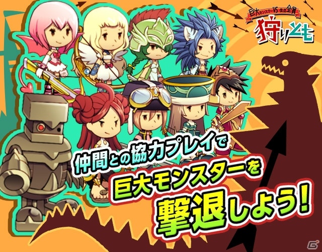 ソーシャルRPG「狩りとも」が位置情報を用いた機能を実装してコロプラにて配信スタート！の画像2