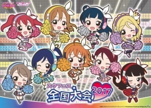 iOS/Android「ラブライブ！スクールアイドルフェスティバル」スクフェス全国大会2017のオンライン予選がスタートの画像1