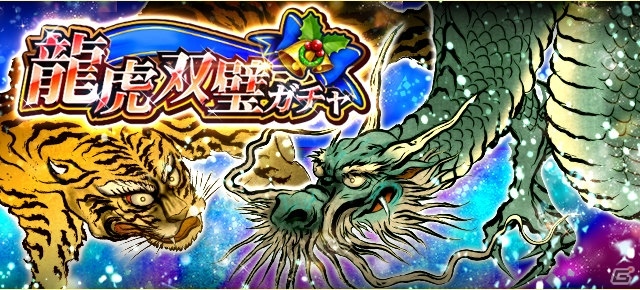 iOS/Android「戦国炎舞 -KIZNA-」にてクリスマスイベント「英傑獲得祭 -聖夜の贈り物-」「聖夜の大合戦」「龍虎双璧ガチャ」が開催！の画像7