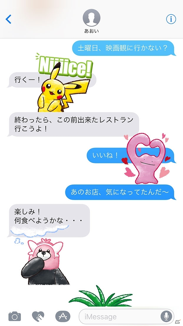 「ポケモン」iMessageステッカー第2弾が登場！大きなナッシー（アローラの姿）スタンプに注目の画像2