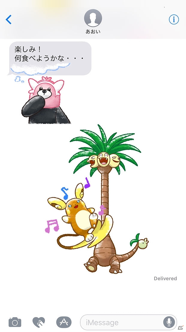 「ポケモン」iMessageステッカー第2弾が登場！大きなナッシー（アローラの姿）スタンプに注目の画像3