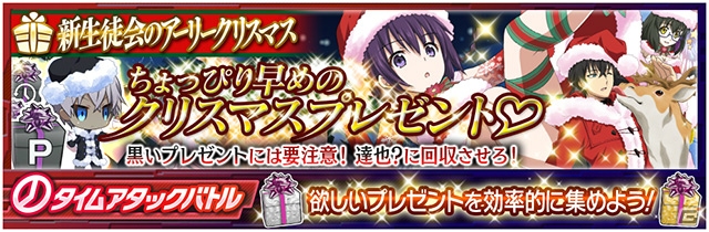 iOS/Android「魔法科高校の劣等生 LOST ZERO」クリスマスイベントが開催！2016カードイラスト人気投票キャンペーンもスタートの画像1