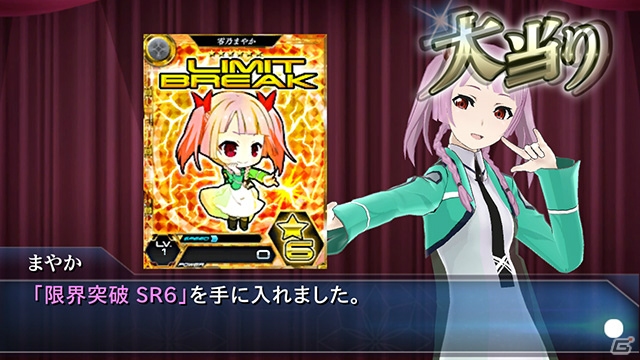 iOS/Android「魔法科高校の劣等生 LOST ZERO」クリスマスイベントが開催！2016カードイラスト人気投票キャンペーンもスタートの画像12