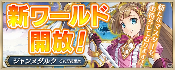 iOS/Android「クリスタル オブ リユニオン」ヴァルガスとエルザが登場する「ブレイブ フロンティア」コラボが開催！の画像5