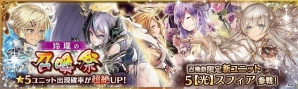 「少女とドラゴン -幻獣契約クリプトラクト-」ガチャイベント「玲瓏の召喚祭」が開催！神話クエスト・艶麗酷虐な色欲の宴も登場の画像1