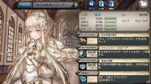 「少女とドラゴン -幻獣契約クリプトラクト-」ガチャイベント「玲瓏の召喚祭」が開催！神話クエスト・艶麗酷虐な色欲の宴も登場の画像2