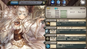 「少女とドラゴン -幻獣契約クリプトラクト-」ガチャイベント「玲瓏の召喚祭」が開催！神話クエスト・艶麗酷虐な色欲の宴も登場の画像3