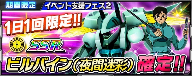 iOS/Android「スーパーロボット大戦X-Ω」リューネが搭乗するヴァルシオーネR登場！進撃イベント「地底世界からの来訪者」が開催の画像9