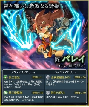 iOS/Android「サムライ ライジング」新ユニット・ボタンとバレイが登場！★5ユニット出現確率が2倍になるキャンペーンもの画像2