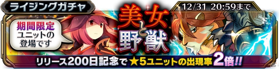 iOS/Android「サムライ ライジング」新ユニット・ボタンとバレイが登場！★5ユニット出現確率が2倍になるキャンペーンもの画像1