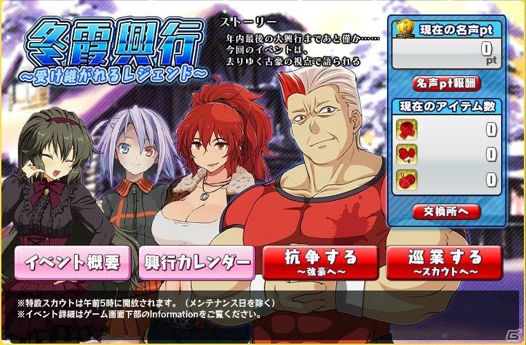 PC「リングドリーム～女子プロレス大戦～」4周年記念！好きなVRレスラーが選べるガチャが登場の画像11