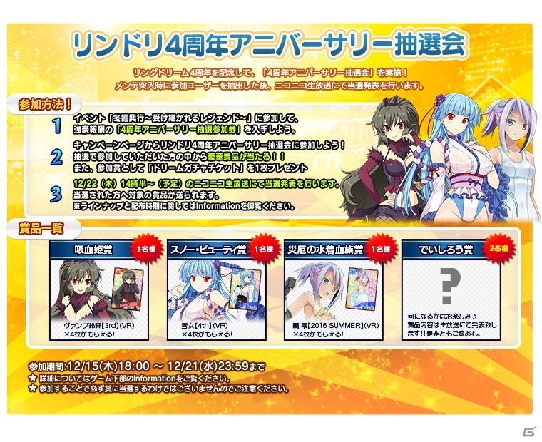 PC「リングドリーム～女子プロレス大戦～」4周年記念！好きなVRレスラーが選べるガチャが登場の画像4