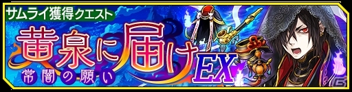iOS/Android「シノビナイトメア」新アイテムや幽晶石が手に入る50万DL突破記念キャンペーンが開催！の画像4