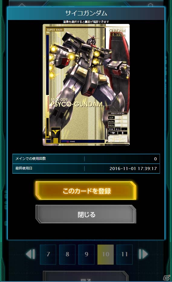 AC「機動戦士ガンダム U.C.カードビルダー」新たな1人プレイ用モードが追加されるアップデートが12月20日に実施！デジタルカードのメインユニット化もの画像2