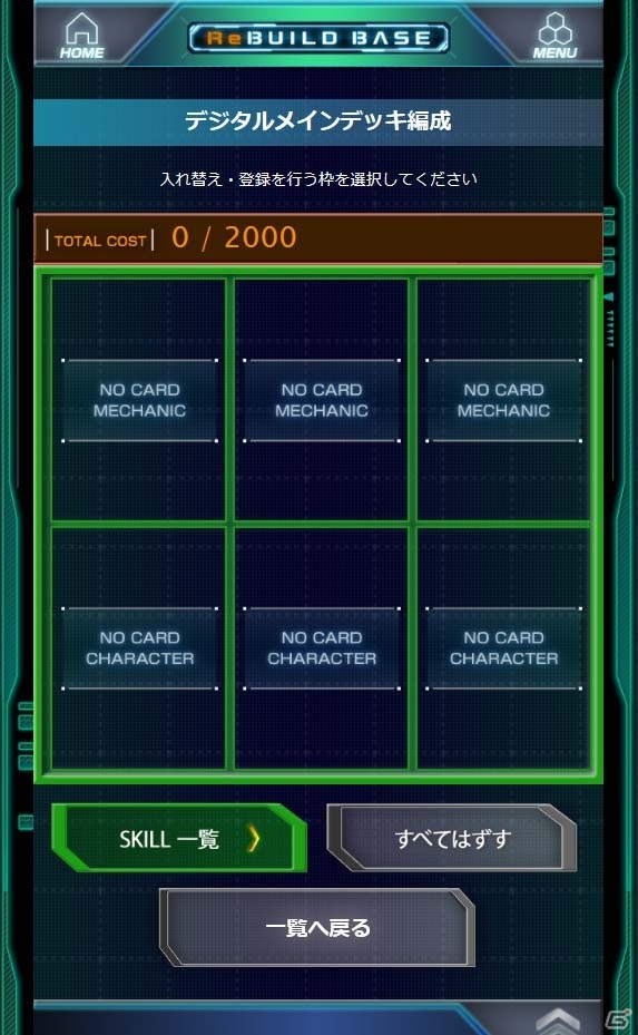 AC「機動戦士ガンダム U.C.カードビルダー」新たな1人プレイ用モードが追加されるアップデートが12月20日に実施！デジタルカードのメインユニット化もの画像7