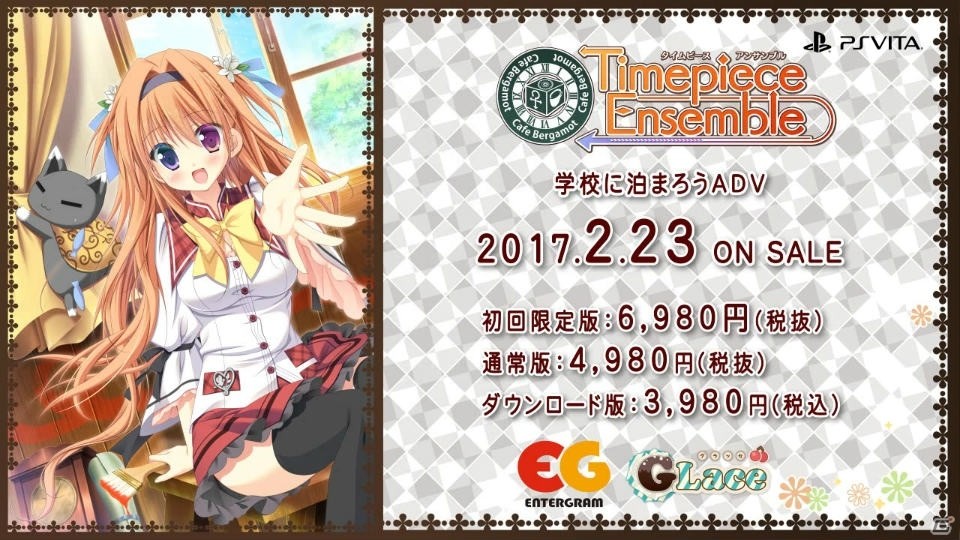 PS Vita「Timepiece Ensemble」描き下ろし店舗特典イラスト＆OPムービーが公開！の画像30