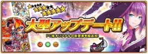 「クイズRPG 魔法使いと黒猫のウィズ PC」新レアリティ「Gレア」が登場する大型アップデートが実施！の画像1