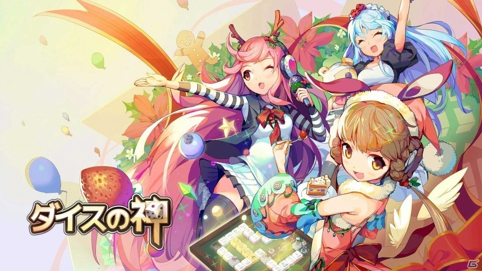 iOS/Android「ダイスの神」新マップ・クリスタルビレッジや切り札システムが追加されるアップデートが実施！の画像1