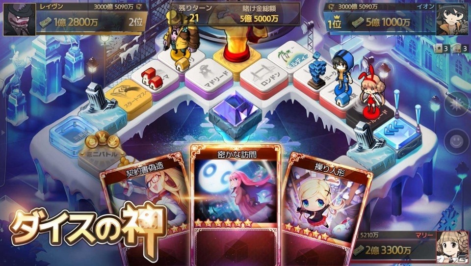 iOS/Android「ダイスの神」新マップ・クリスタルビレッジや切り札システムが追加されるアップデートが実施！の画像2
