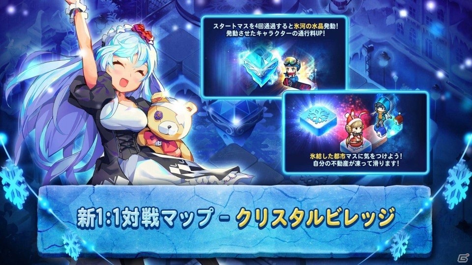 iOS/Android「ダイスの神」新マップ・クリスタルビレッジや切り札システムが追加されるアップデートが実施！の画像4