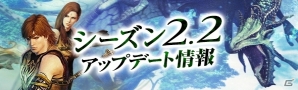 「ドラゴンズドグマ オンライン」シーズン2.2が始動！新大陸・フィンダムや第10のジョブ・スピリットランサーが解禁の画像1
