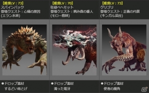 「ドラゴンズドグマ オンライン」シーズン2.2が始動！新大陸・フィンダムや第10のジョブ・スピリットランサーが解禁の画像14