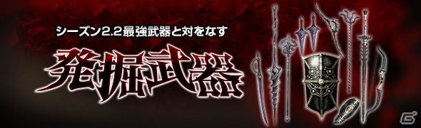 「ドラゴンズドグマ オンライン」シーズン2.2が始動！新大陸・フィンダムや第10のジョブ・スピリットランサーが解禁の画像26
