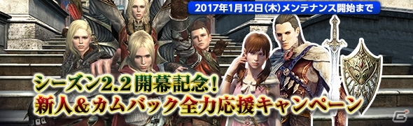 「ドラゴンズドグマ オンライン」シーズン2.2が始動！新大陸・フィンダムや第10のジョブ・スピリットランサーが解禁の画像32
