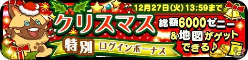 iOS/Android「オトモンドロップ モンスターハンター ストーリーズ」協力プレイ「みんなで冒険」が登場！クリスマスイベントも実施の画像11