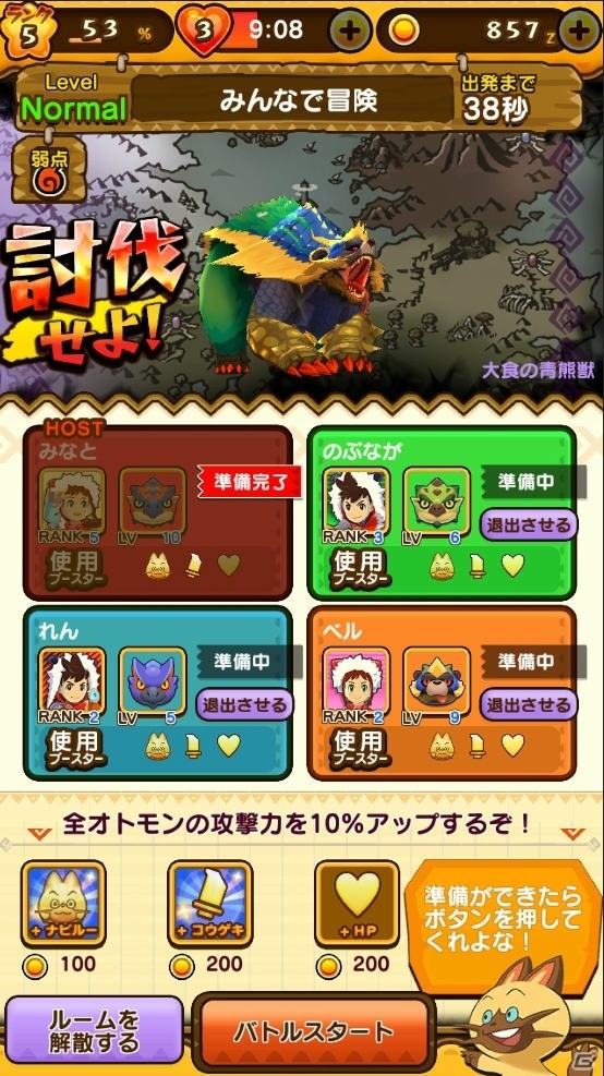 iOS/Android「オトモンドロップ モンスターハンター ストーリーズ」協力プレイ「みんなで冒険」が登場！クリスマスイベントも実施の画像2
