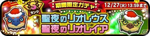 iOS/Android「オトモンドロップ モンスターハンター ストーリーズ」協力プレイ「みんなで冒険」が登場！クリスマスイベントも実施の画像6