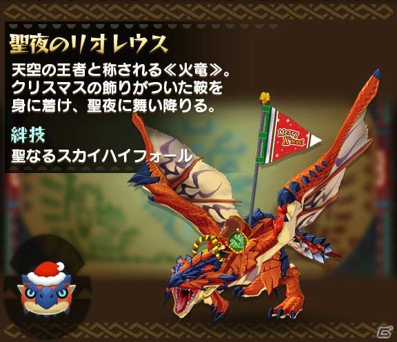iOS/Android「オトモンドロップ モンスターハンター ストーリーズ」協力プレイ「みんなで冒険」が登場！クリスマスイベントも実施の画像7